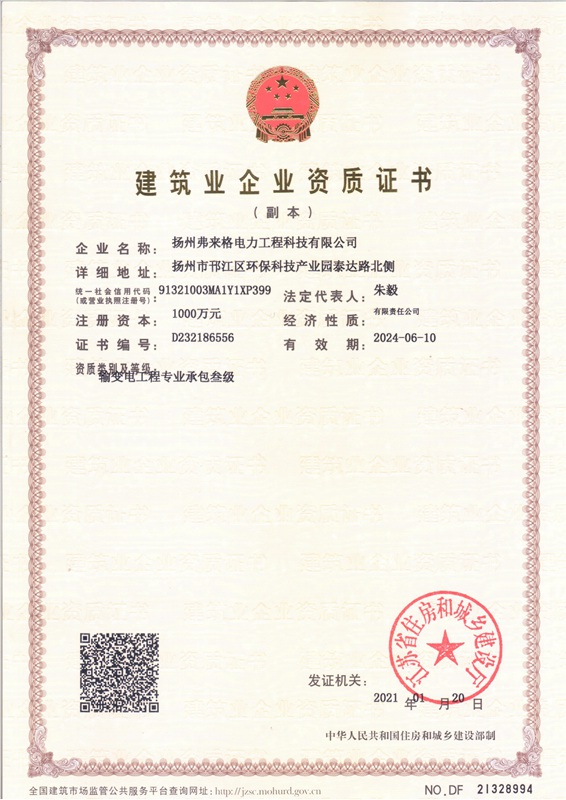 资质荣誉